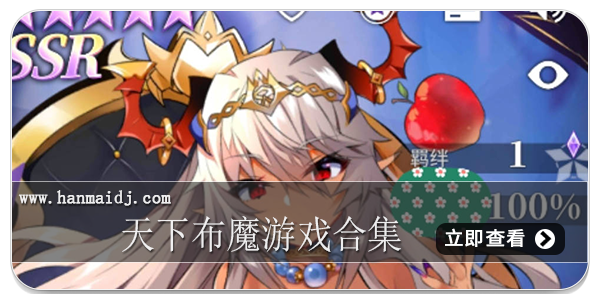 天下布魔