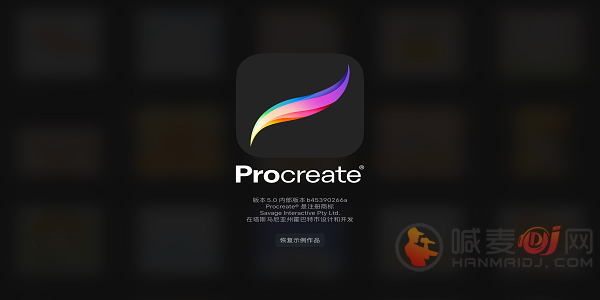 procreate怎么吸取颜色 procreate吸色教程