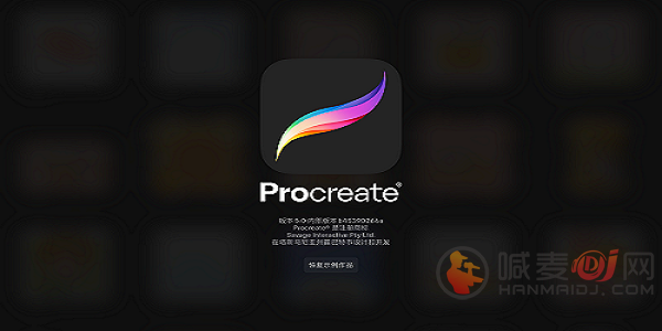 procreate怎么上色 procreate上色教程