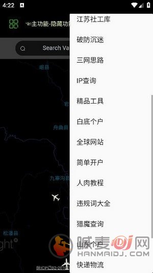 枫叶社工