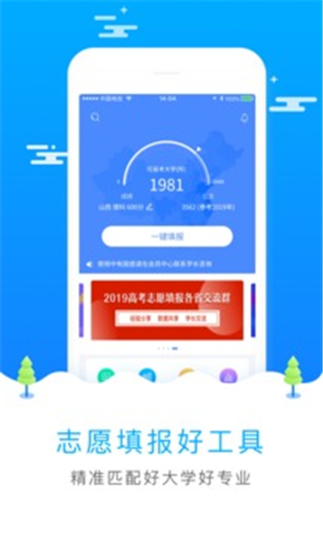 高考志愿填报系统