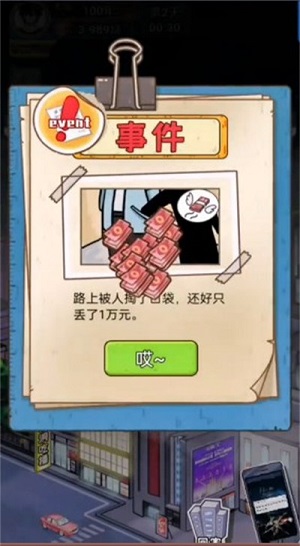 下一个英雄