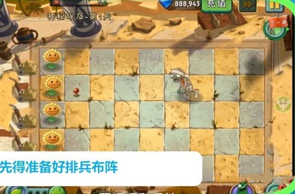 植物大战僵尸随机版玩法攻略