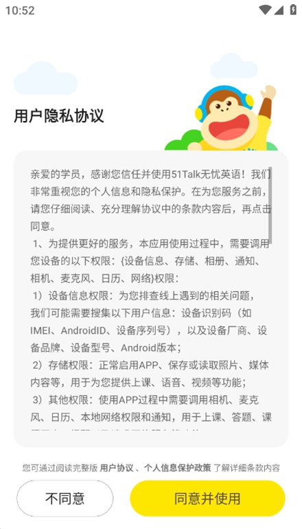 51Talk无忧英语