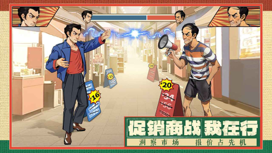 时光杂货店游戏