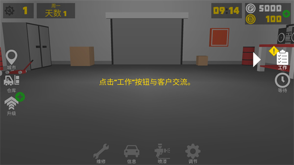 复古车库通关方法介绍