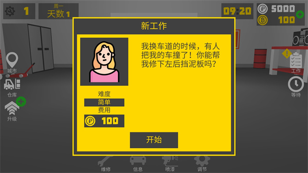 复古车库通关方法介绍