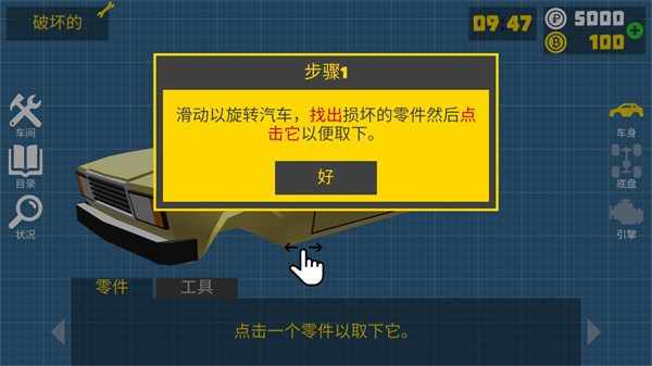 复古车库通关方法介绍