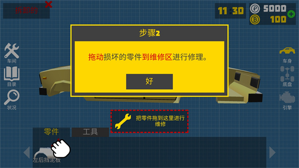 复古车库通关方法介绍