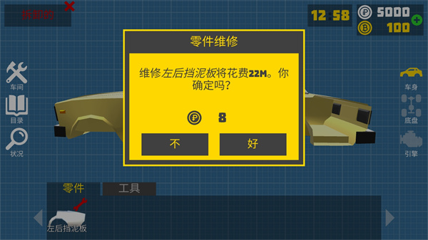 复古车库通关方法介绍