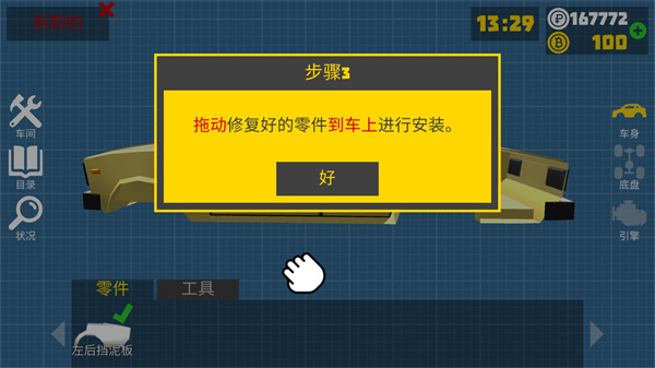 复古车库通关方法介绍