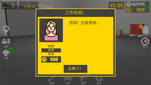 复古车库通关方法介绍