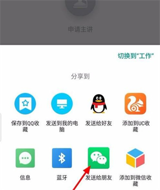 好视通云会议使用方法介绍