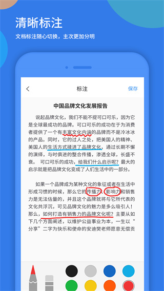 好视通云会议