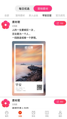 樱花惠