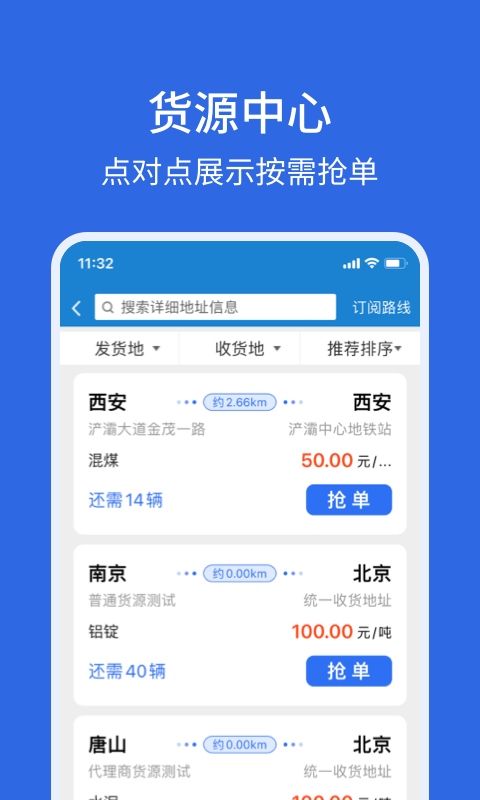 陕西卡漠好运物流