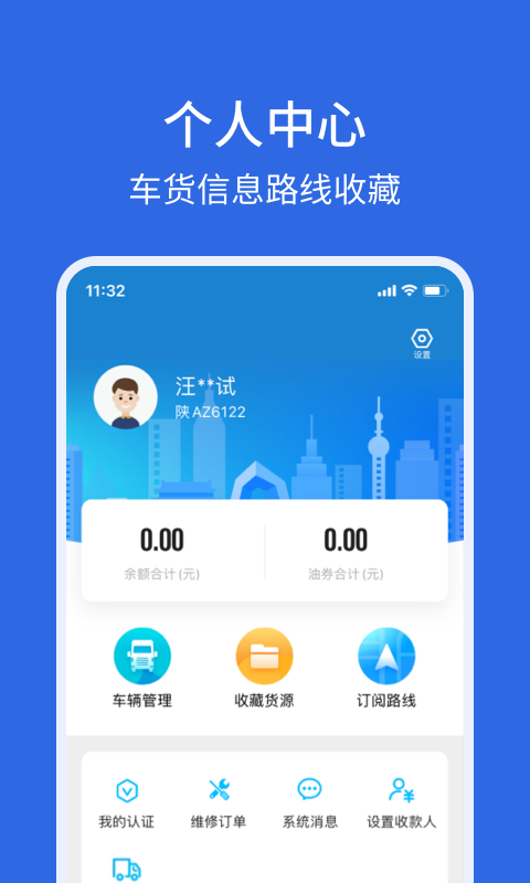 陕西卡漠好运物流