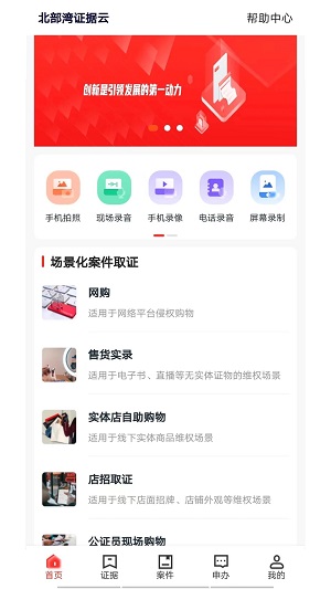 北部湾证据云