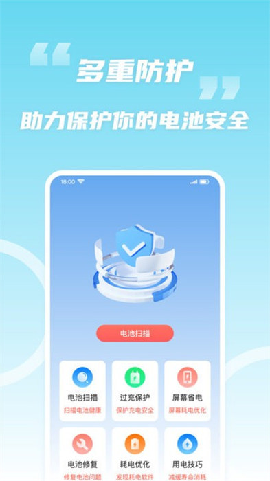 轻松省电宝