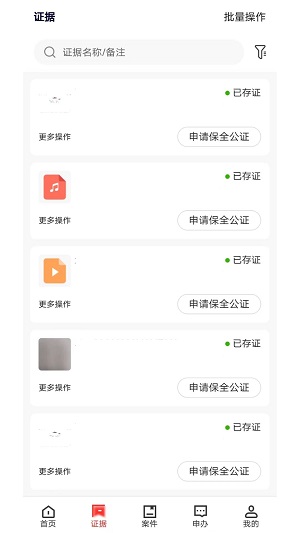 北部湾证据云