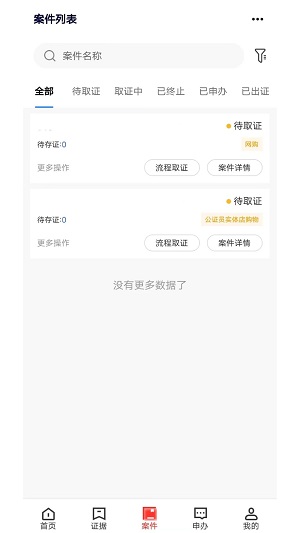 北部湾证据云