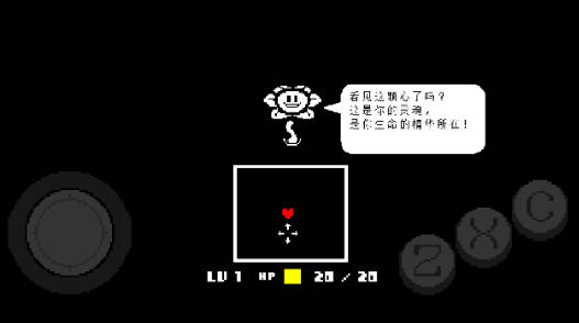 undertale安卓版新手指南针