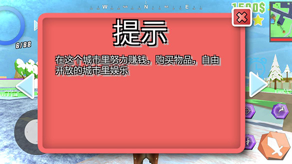 城市鹿哥模拟器内置菜单玩法攻略