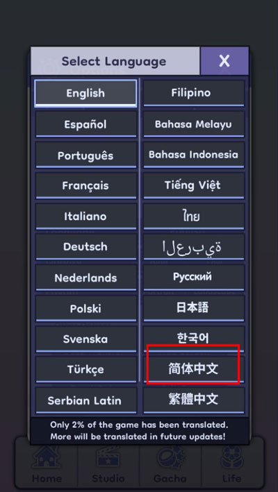 gachalife2最新版怎么切换中文