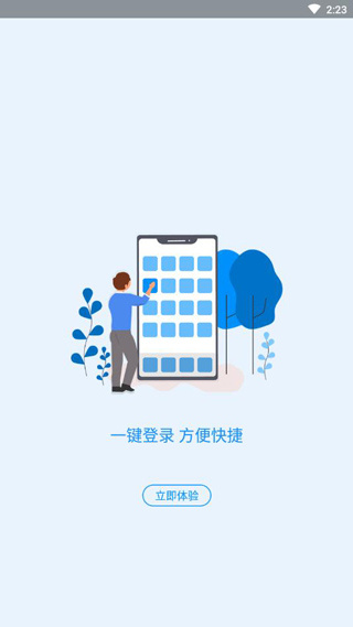 河南社保认证人脸识别app截图