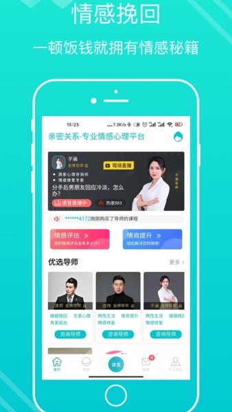 亲密关系