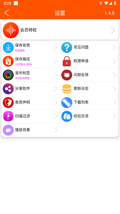 全民音乐最新版截图