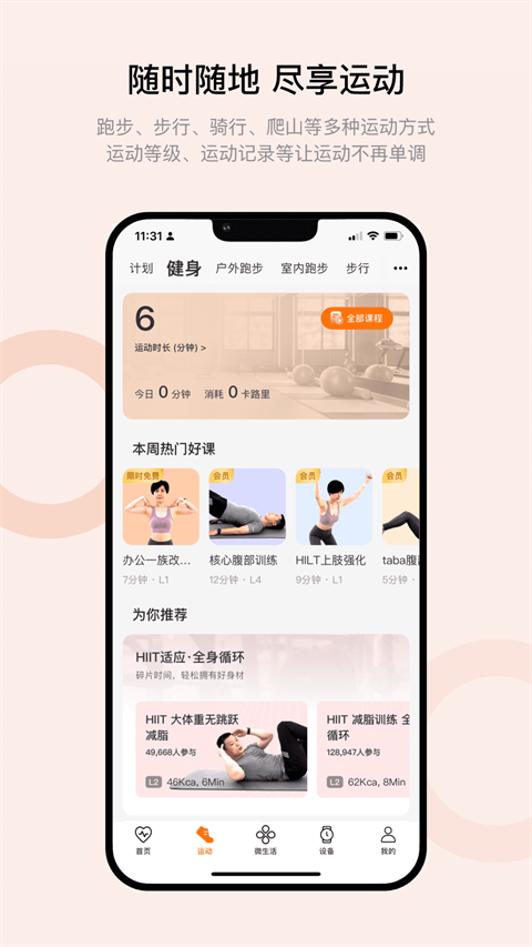 wearfitpro
