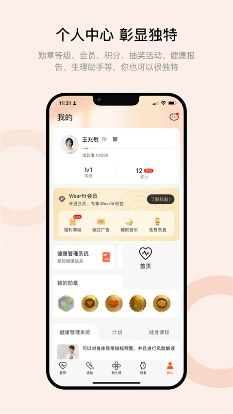 wearfitpro