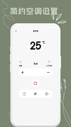 多点万能遥控器