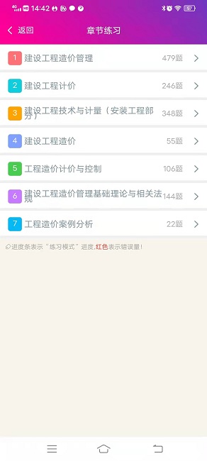 造价工程师总题库