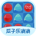 瓜子乐消消