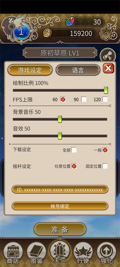 星界幸存者调中文方法