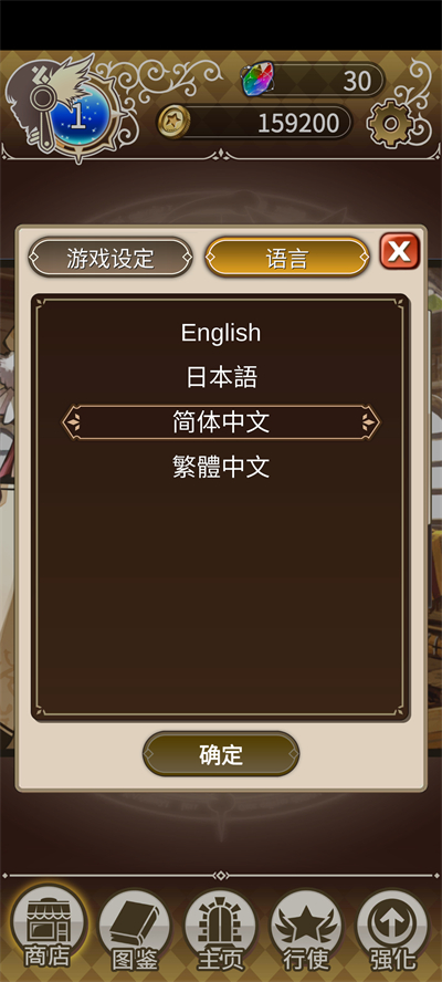 星界幸存者调中文方法