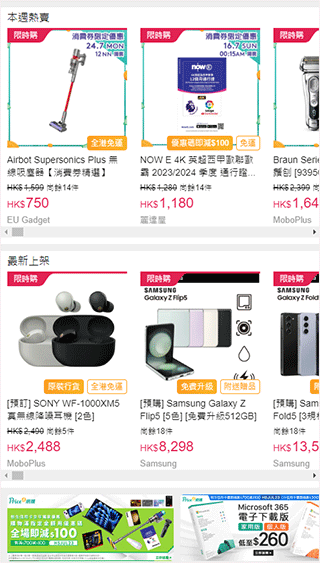 香港价格网price购物流程