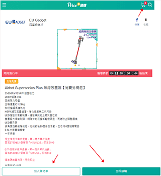 香港价格网price购物流程