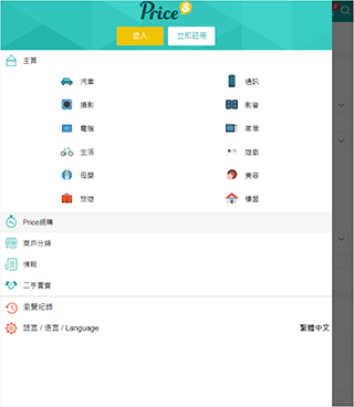 香港价格网price购物流程
