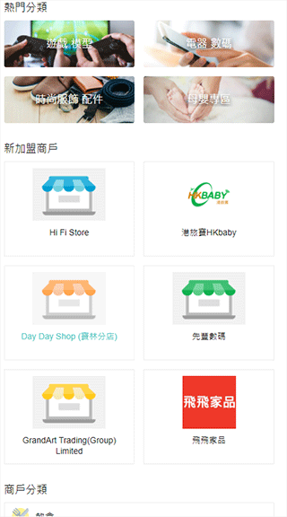 香港价格网price购物流程