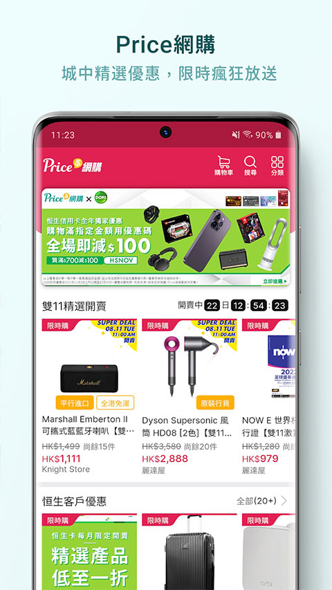 price