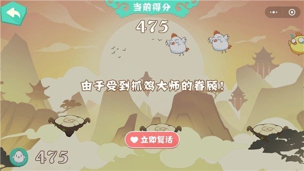 抓鸡大师微信版截图