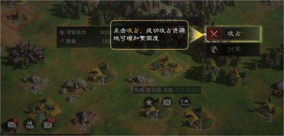 三国谋定天下华为版繁荣度提升攻略