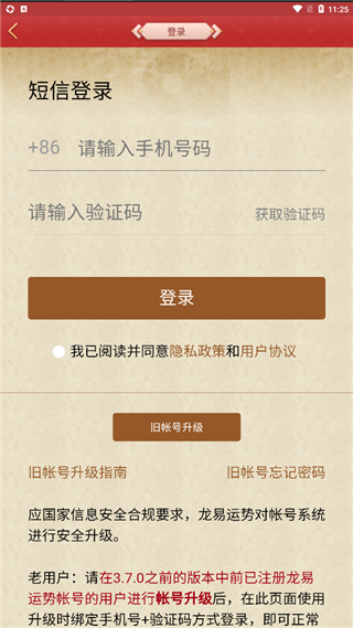 龙易运势姓名分析教程