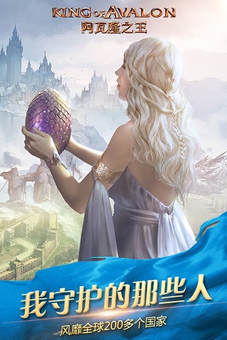 king of avalon