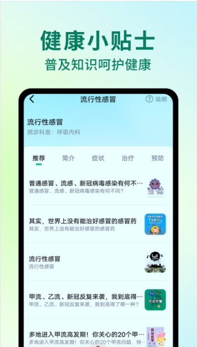 al健康助手app截图