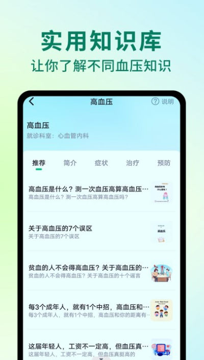 al健康助手app截图