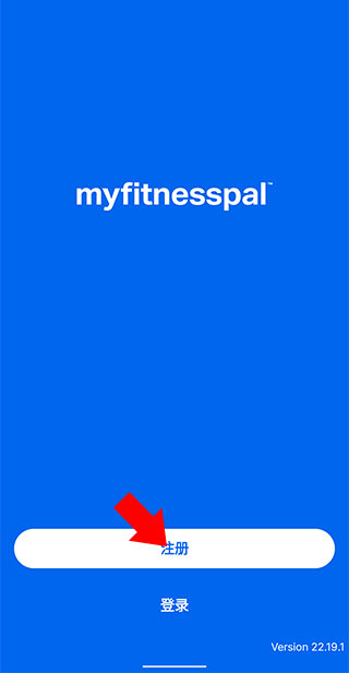 MyFitnessPal使用教程